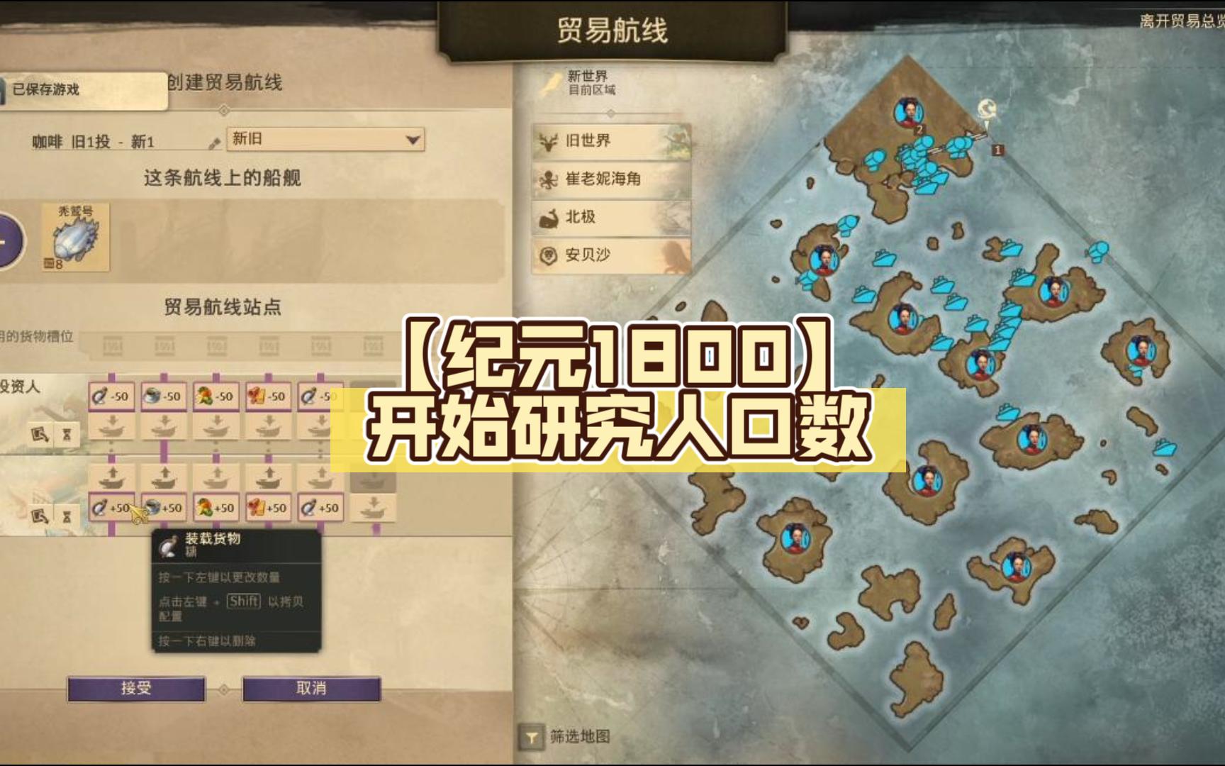 纪元1800攻略3dm_纪元1800攻略_纪元1800功略