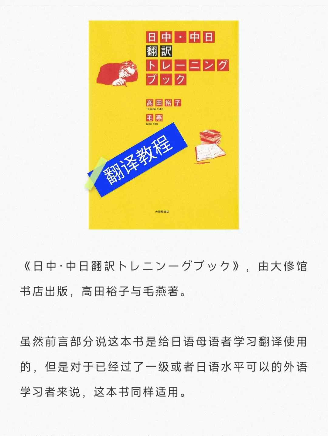 中日翻译在线语音_中日翻译在线翻译器发音_中日翻译在线