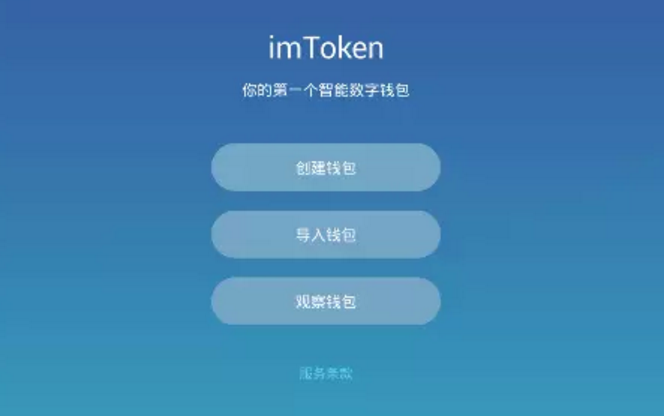 imtoken冷钱包_imtoken冷热钱包创建_imtoken冷钱包怎么创建