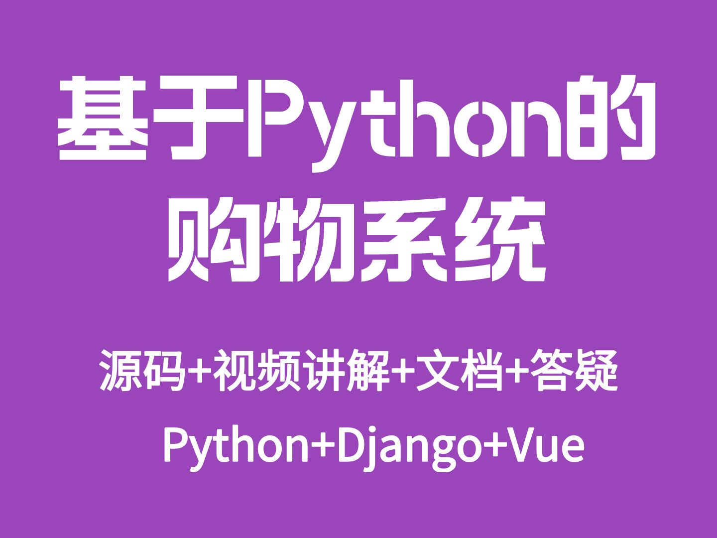 pycharm配置python运行环境-轻松学会在 PyCharm 中配置 Py