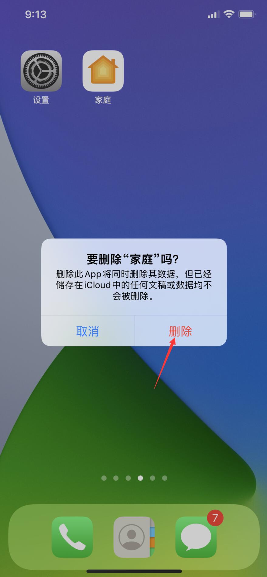 苹果手机id邮箱是什么_苹果id是邮箱还是手机号码_苹果id手机号码邮箱是什么