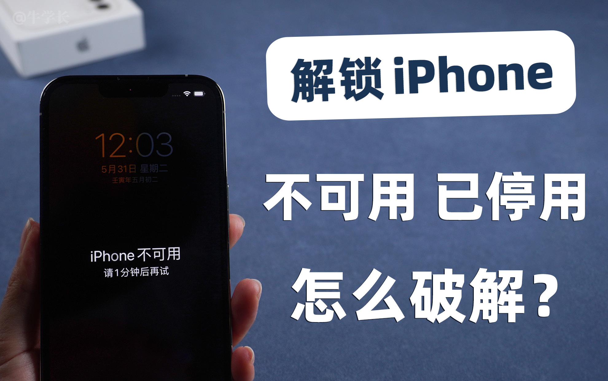 苹果手机出现iphone不可用怎么办_苹果iphone手机_苹果6手机开机出现英文