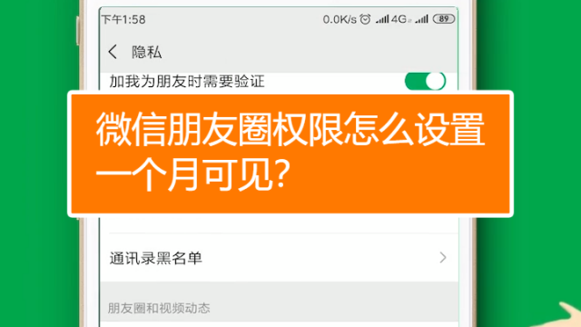 微信陌生人能看到朋友圈_微信看陌生人朋友圈别人知道吗_朋友圈陌生人可查看