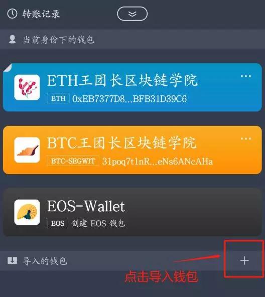 钱包使用方法_钱包使用禁忌_imtoken钱包怎么使用