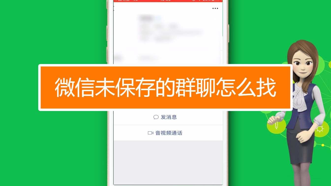 微信群让拉人是什么套路_微信不让别人拉我进群_微信被拉进群聊需要同意