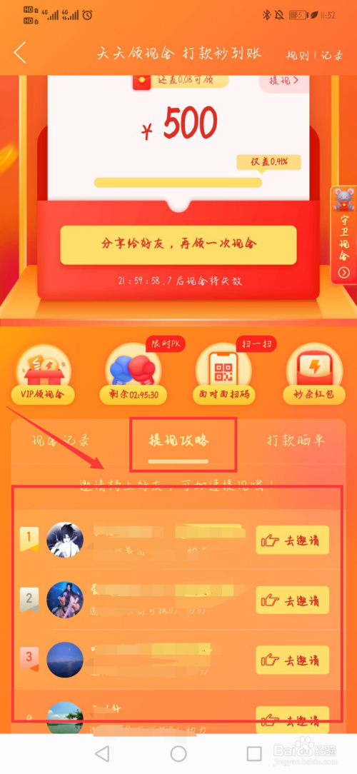 拼多多怎么查看好友-拼多多查看好友教程：从打开 APP 到找到好友列表，一步不落