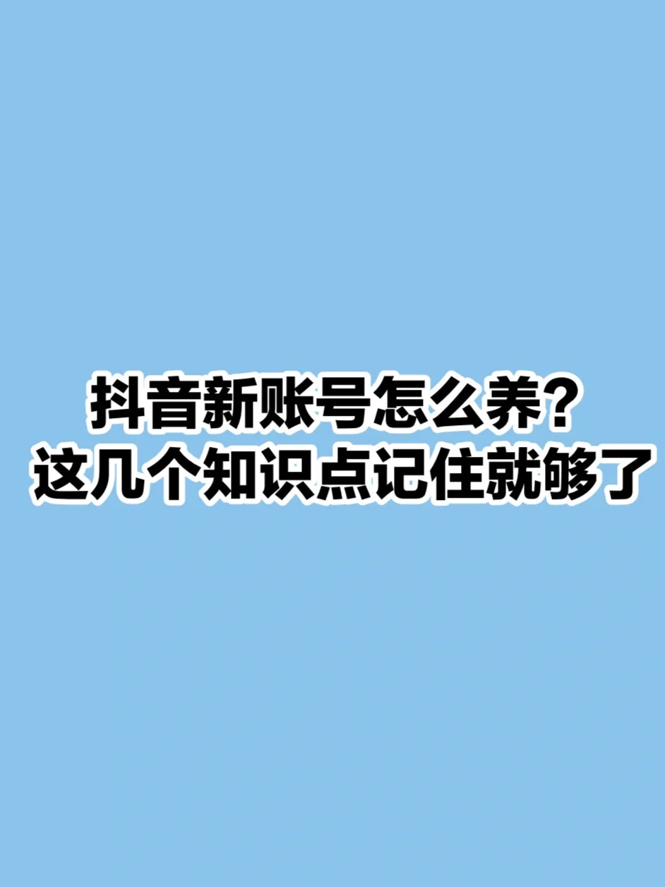 抖音注册号怎么注销_怎样注册抖音号_抖音注册号码和实名认证不一致