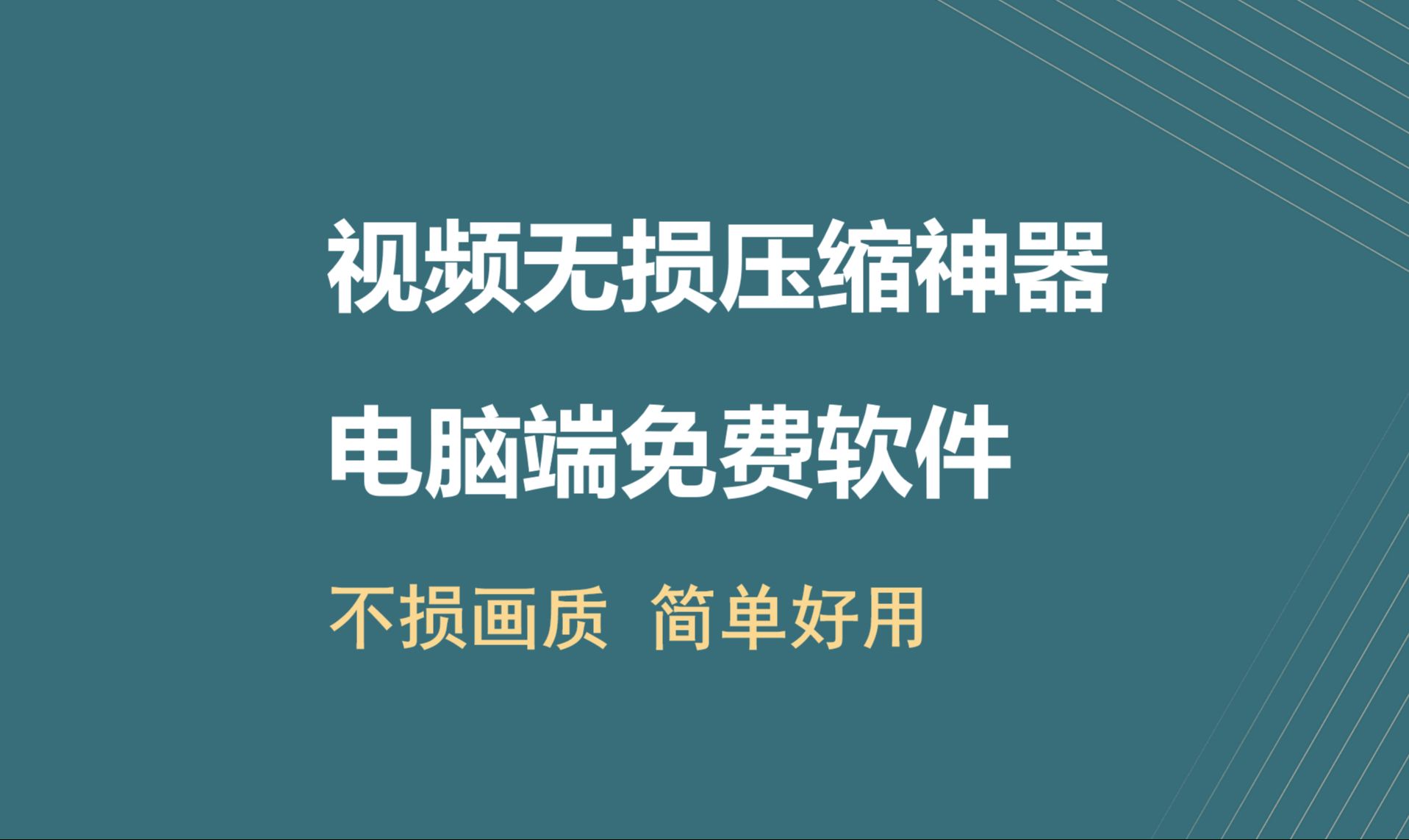 以下软件中什么属于常用的压缩软件-实用压缩软件推荐：WinRAR、7-Zip 和