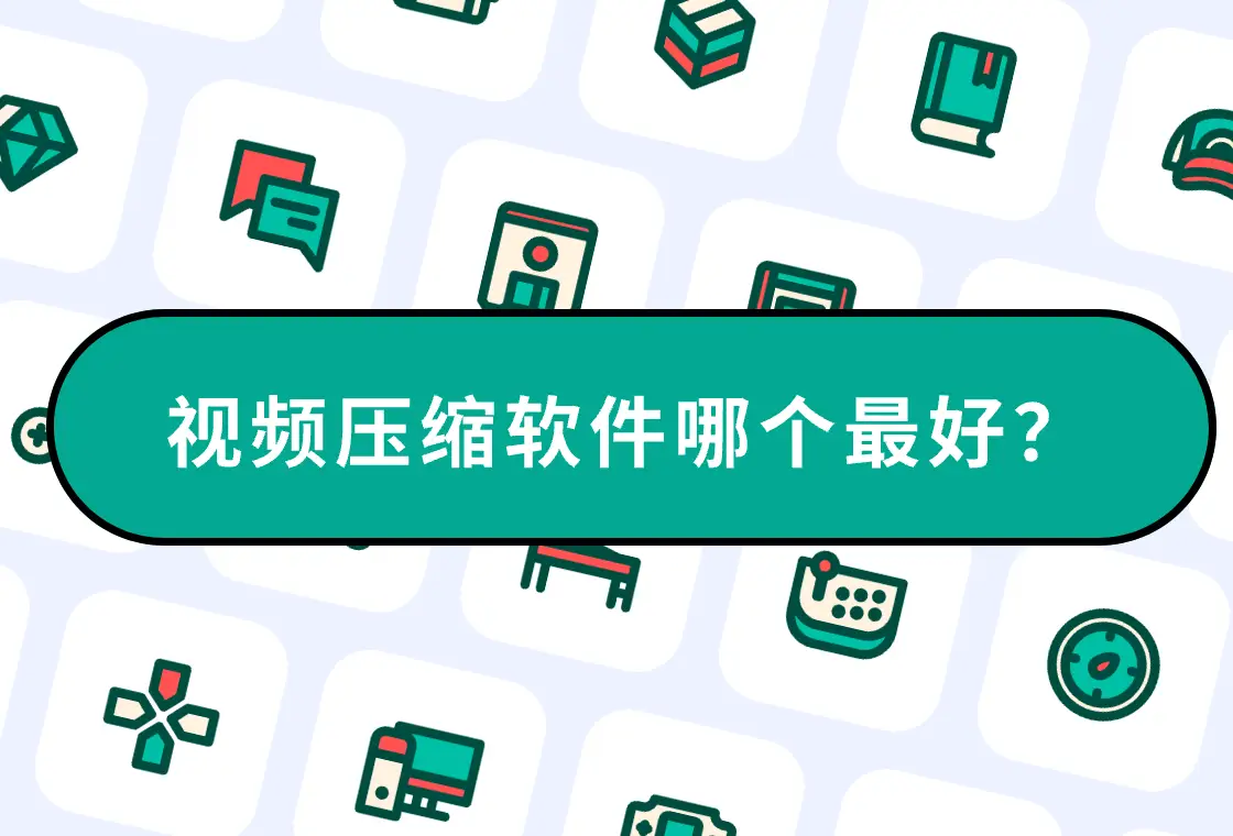 以下软件中属于常用的压缩文件_以下软件中什么属于常用的压缩软件_软件中属于常用的压缩软件