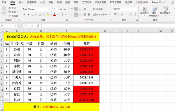 excel指定区域不可修改-Excel 实用小技巧：如何让某些区域禁止他人修改？