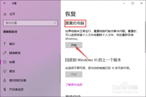 重置此电脑保留个人文件会怎么样_电脑重置保留个人文件会怎么样_重置此电脑保留个人文件会怎么样