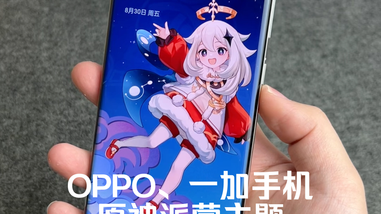 怎样用手机刷机oppo_手机咋刷机oppo_如何刷机oppo手机教程