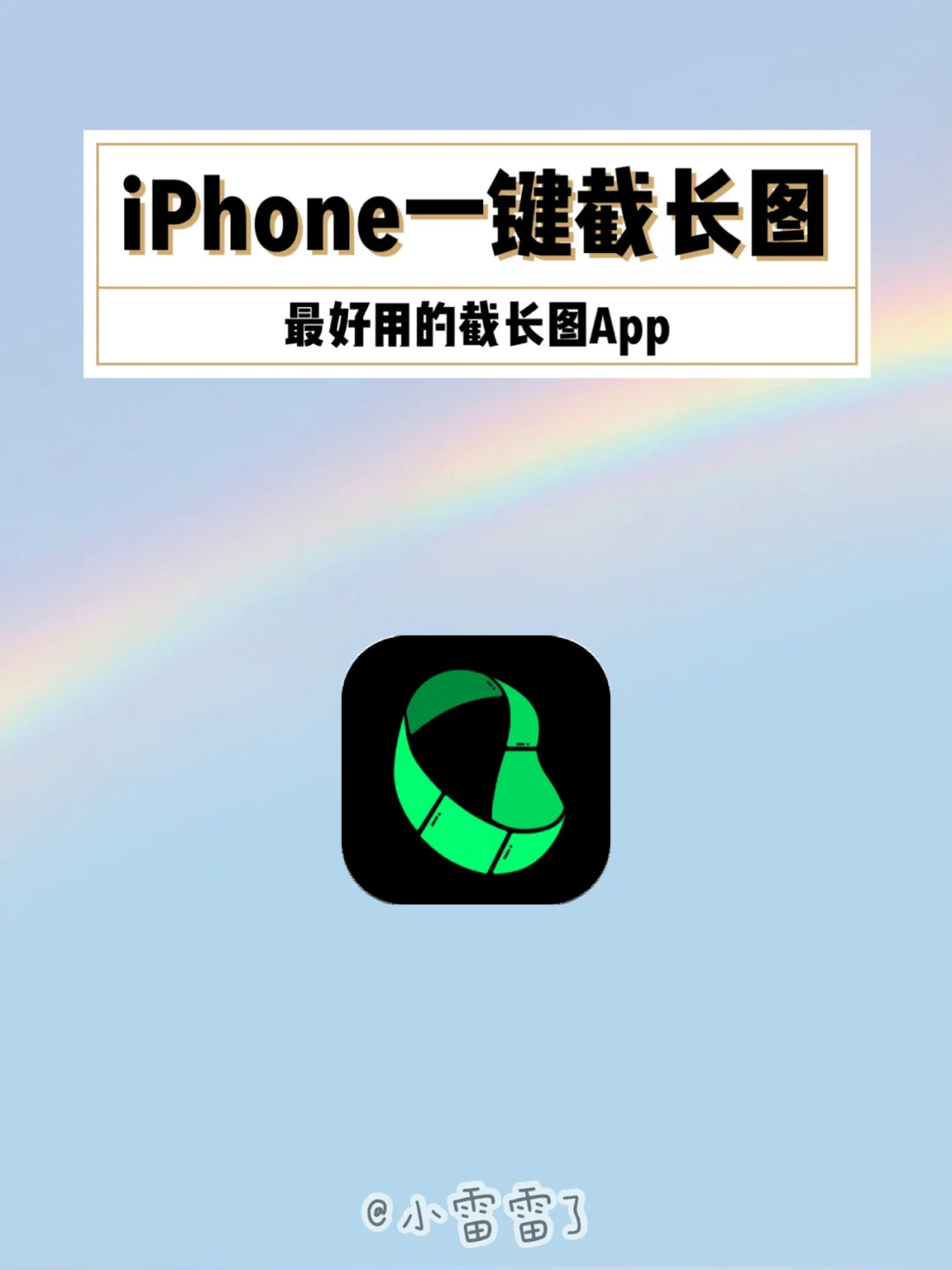 截长图截屏方法_苹果手机如何截长图截屏_iphone13如何截屏截长图