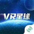 VR3D星球安卓版