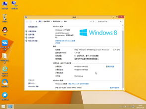 windows 8.1系统和,Windows 8.1系统全面解析与优化指南