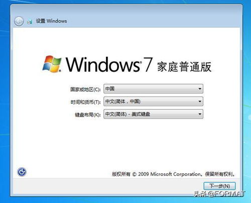 windows 7重置系统,数据安全无忧