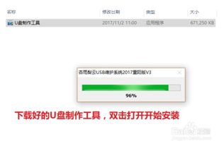 u盘安装windows10系统,U盘轻松安装Windows 10系统教程详解