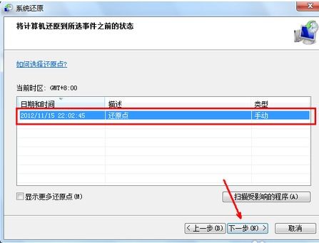 windows恢复系统还原,轻松应对系统故障