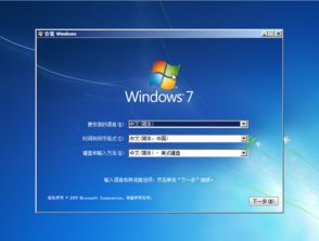 windows7双系统安装,轻松实现多系统共存