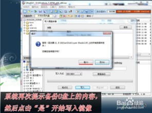 windows7系统u盘安装步骤,轻松实现系统重装