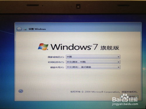 windows7系统如何重装,简易步骤与工具推荐