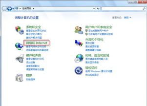 windows 7系统IP地址,Windows 7系统IP地址配置与追踪技巧详解