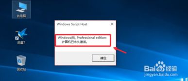 windows10系统激活工具下载