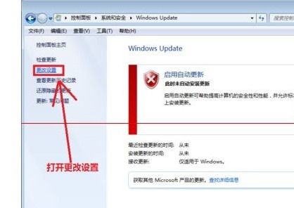 windows7更新失败无法进入系统