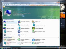 windows vista系统界面