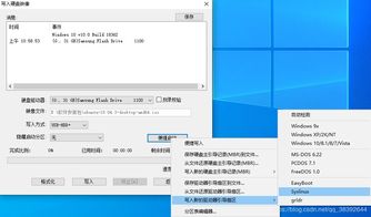 windows下安装ubuntu双系统