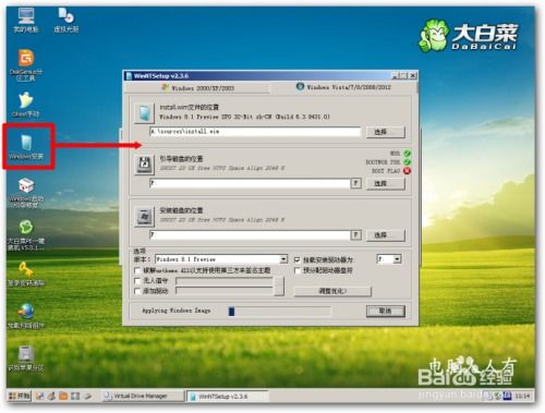 装windows8.1系统,升级与使用全解析