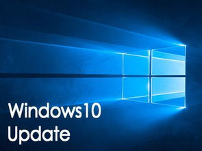 windows10系统即将过期,教你轻松解决系统提示过期问题