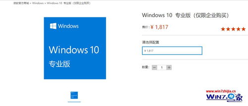 装windows10系统多少钱