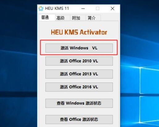 windows系统怎么激活