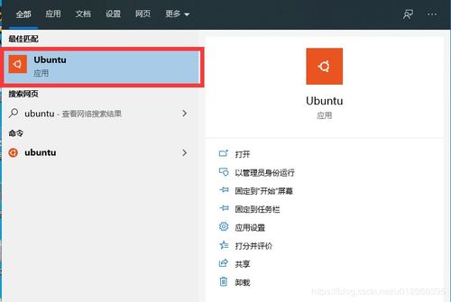 windows10安装linux子系统,Windows 10下轻松安装Linux