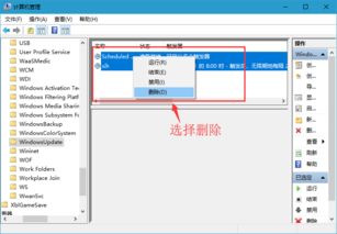 windows系统更新关闭