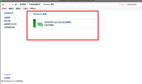 windows8.1系统升级