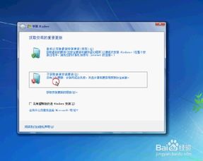 windows7 10双系统