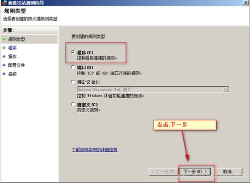 windows操作系统实验