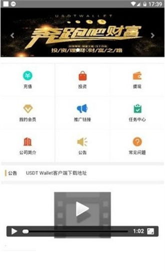 哪些钱包可以收usdt