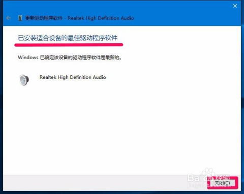 windows10系统没声音