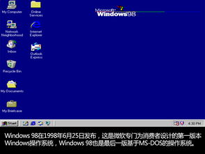 微软windows操作系统,Windows操作系统发展历程与版本特性概览