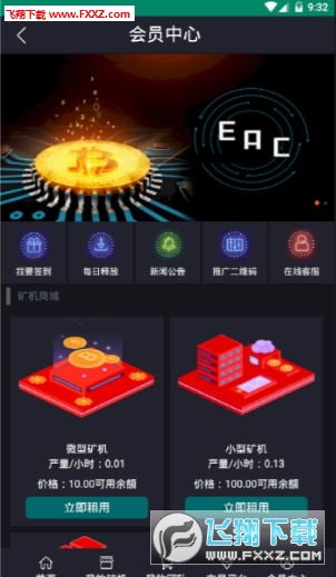 eac区块链